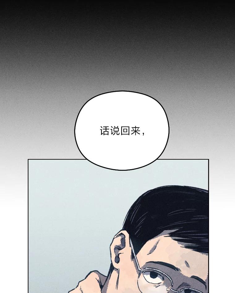 《幻像缉凶》7.艺术家 第102页