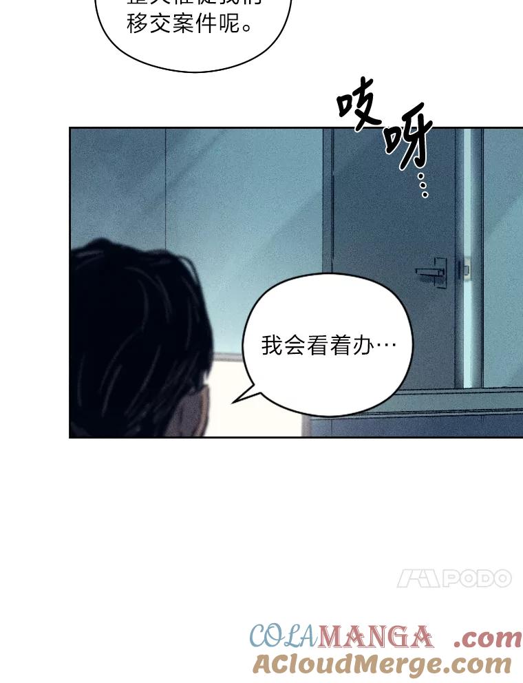 《幻像缉凶》7.艺术家 第41页