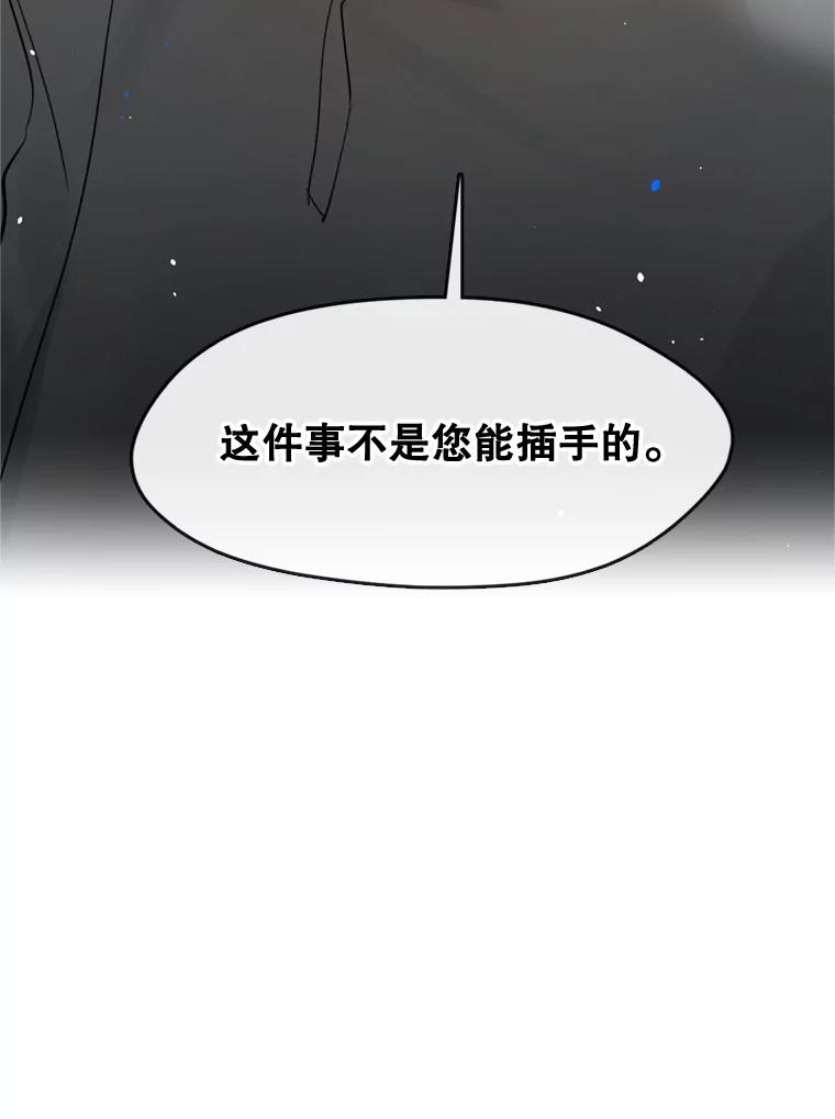 《黄泉餐厅》6.偶遇故人 第78页