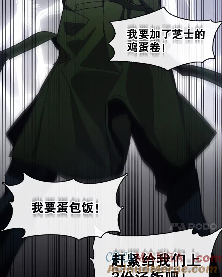 《黄泉餐厅》6.偶遇故人 第25页