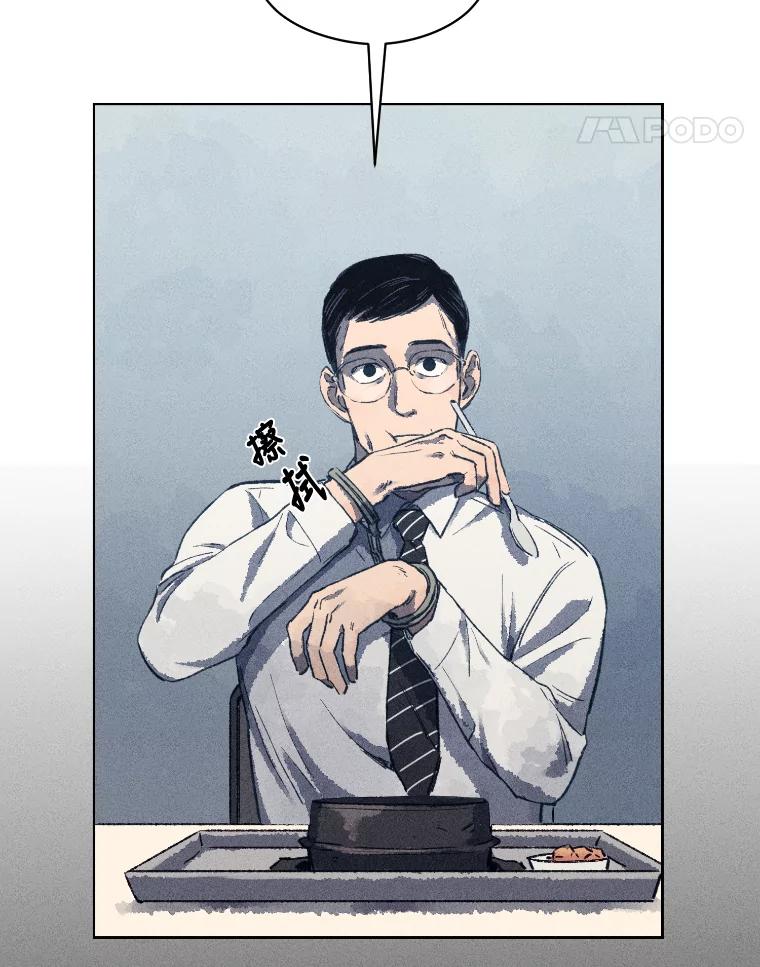 《幻像缉凶》7.艺术家 第58页