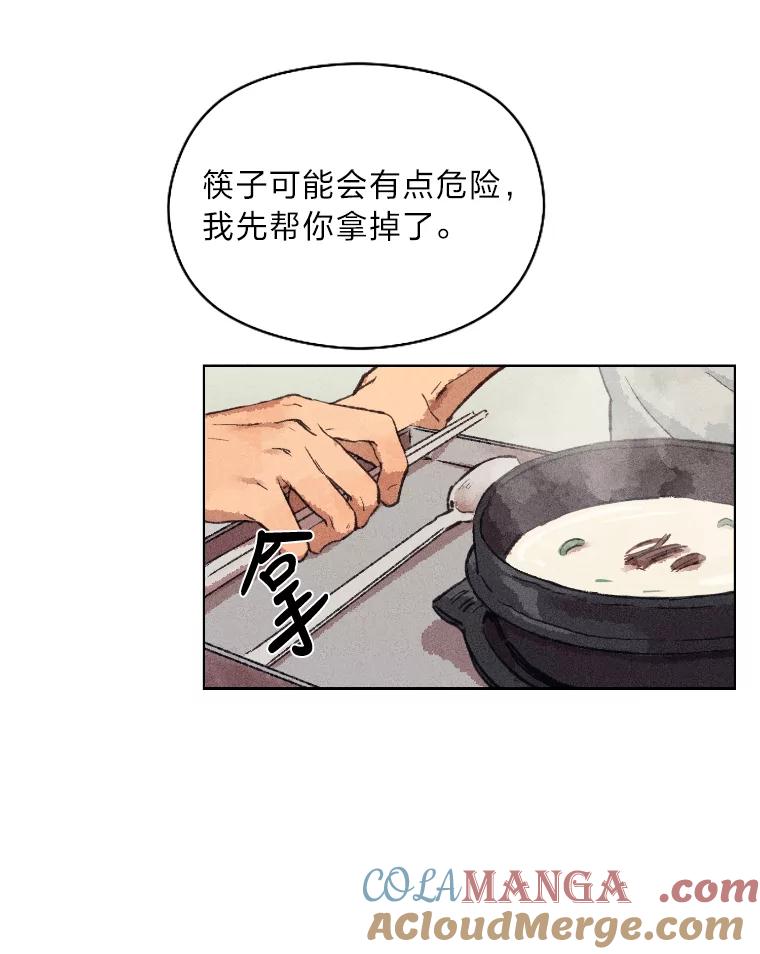 《幻像缉凶》7.艺术家 第25页