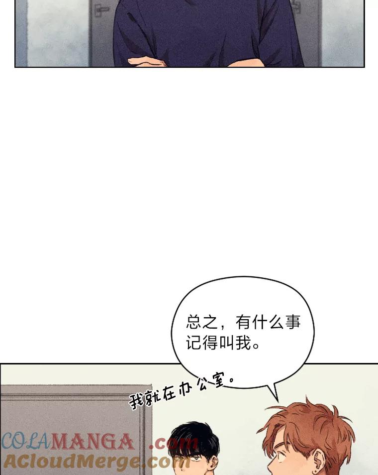 《幻像缉凶》7.艺术家 第29页