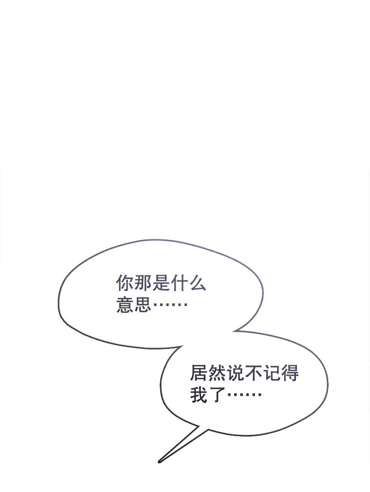 《黄泉餐厅》6.偶遇故人 第68页