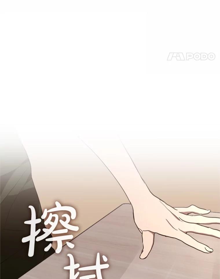 《黄泉餐厅》6.偶遇故人 第12页
