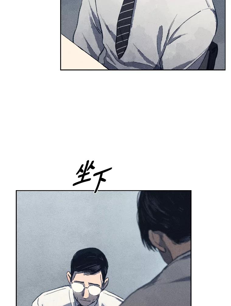 《幻像缉凶》7.艺术家 第52页