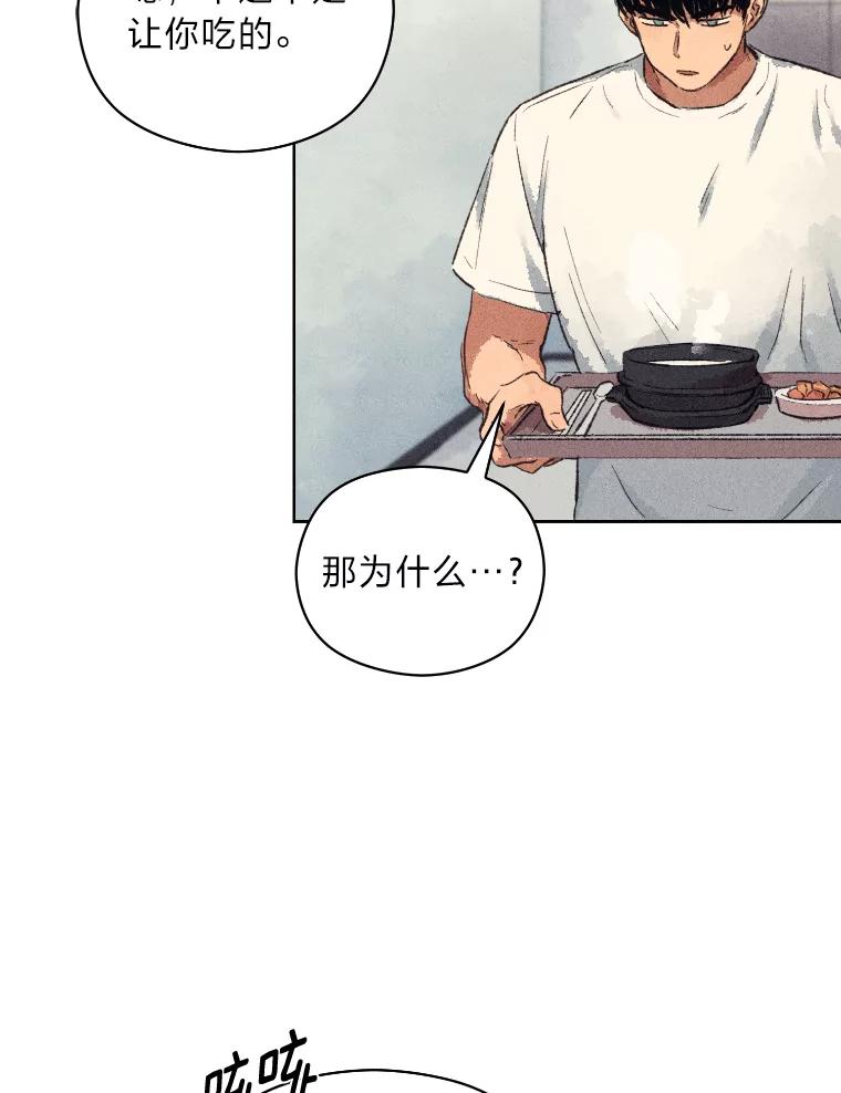 《幻像缉凶》7.艺术家 第19页