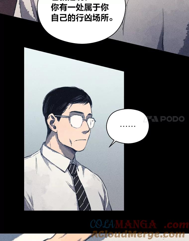 《幻像缉凶》7.艺术家 第61页