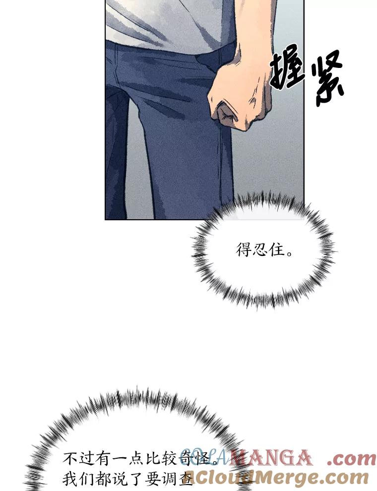 《幻像缉凶》7.艺术家 第93页