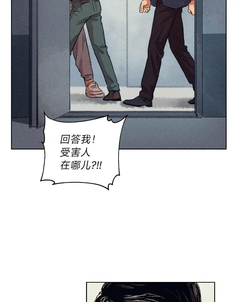 《幻像缉凶》7.艺术家 第75页