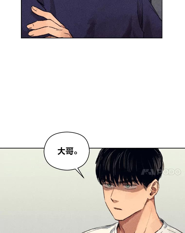 《幻像缉凶》7.艺术家 第27页