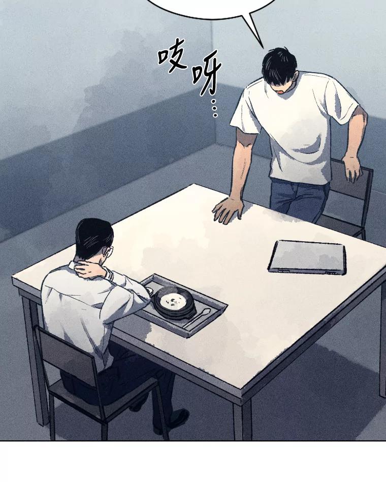 《幻像缉凶》7.艺术家 第104页