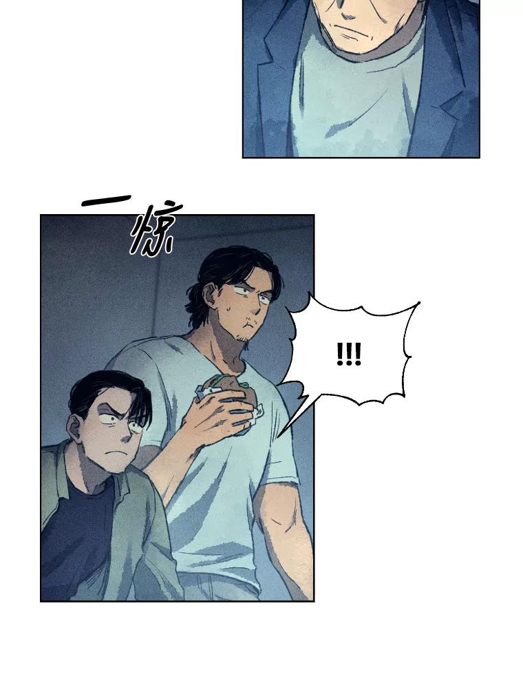 《幻像缉凶》7.艺术家 第44页