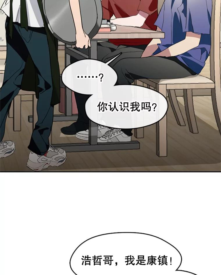 《黄泉餐厅》6.偶遇故人 第59页