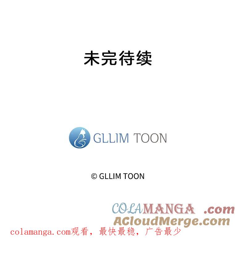 《黄泉餐厅》6.偶遇故人 第79页