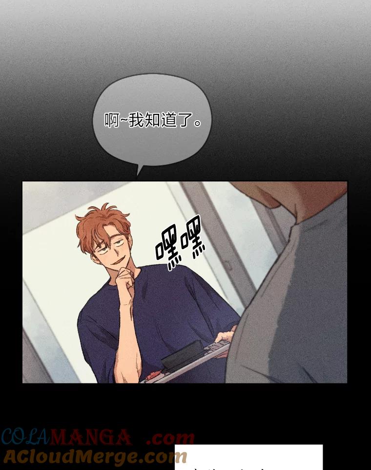 《幻像缉凶》7.艺术家 第9页