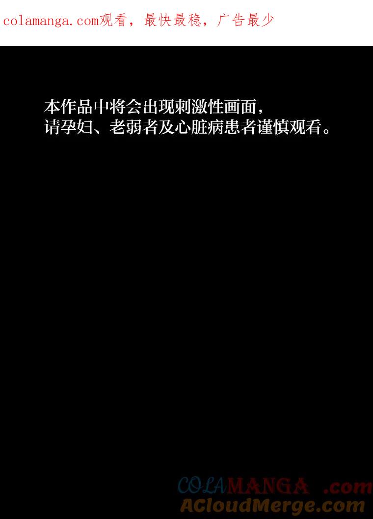 《幻像缉凶》7.艺术家 第1页