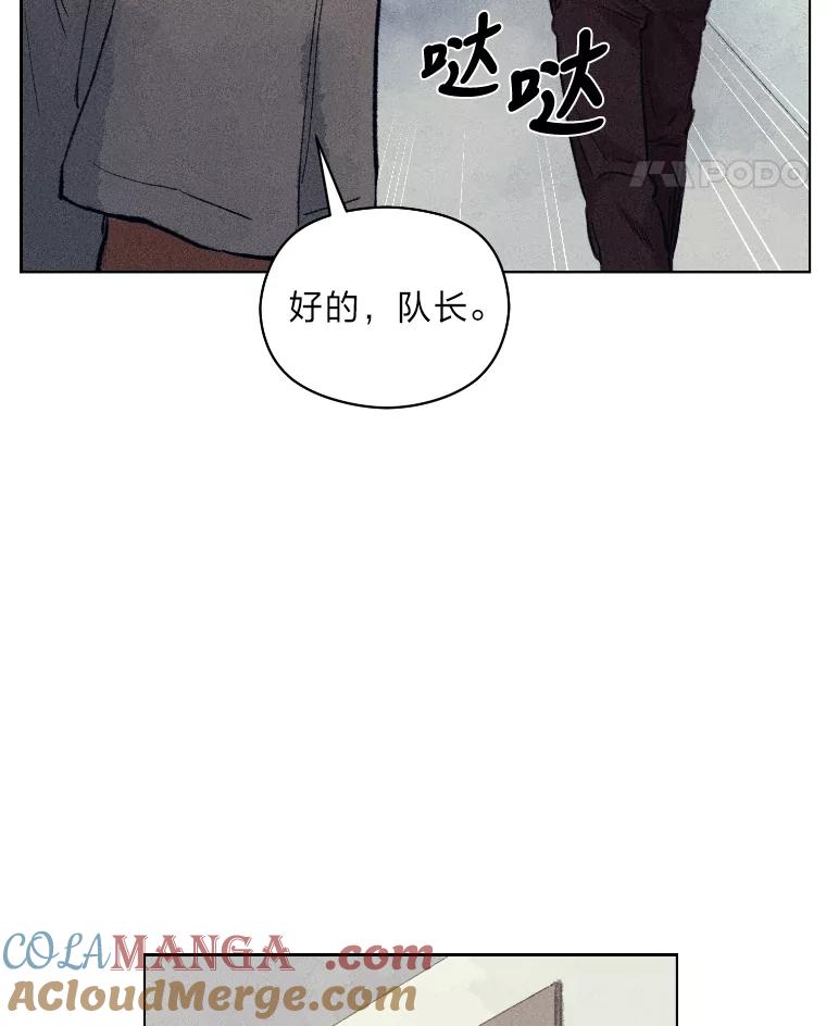 《幻像缉凶》7.艺术家 第85页