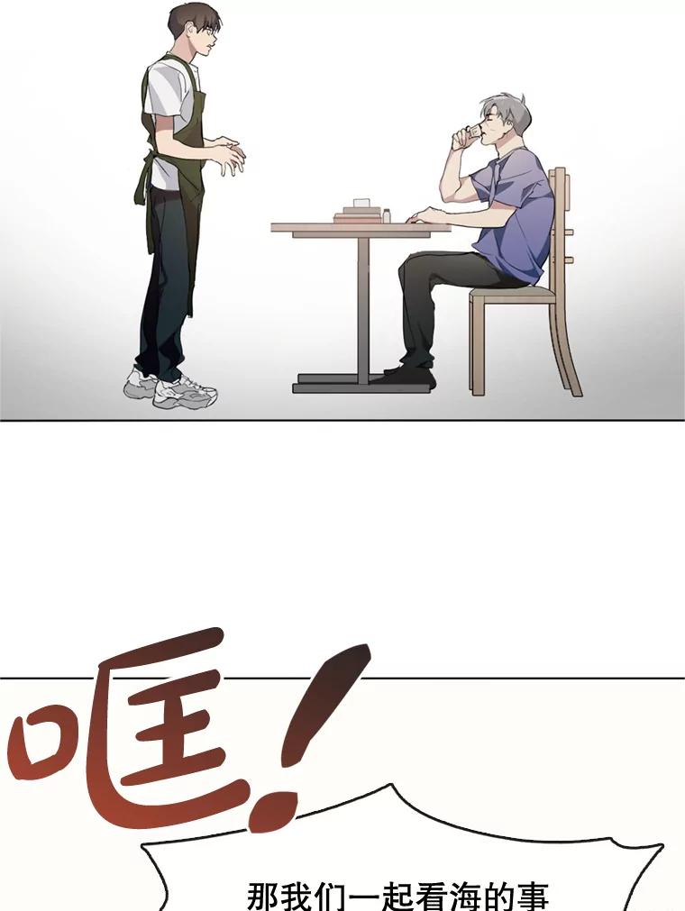 《黄泉餐厅》6.偶遇故人 第69页