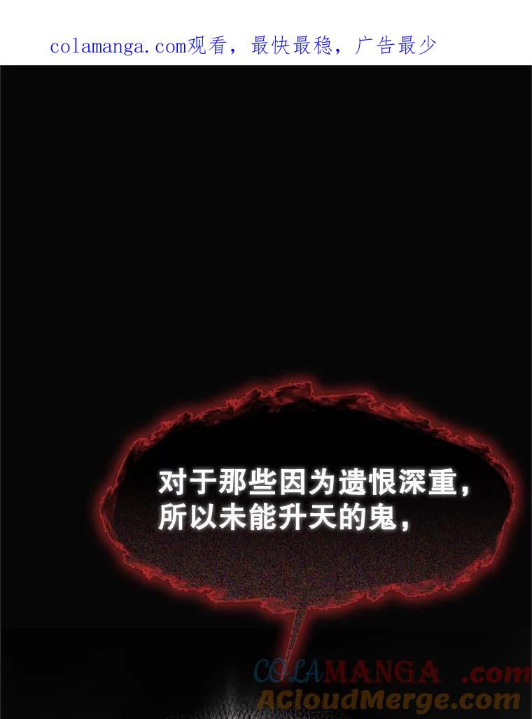 《黄泉餐厅》6.偶遇故人 第1页