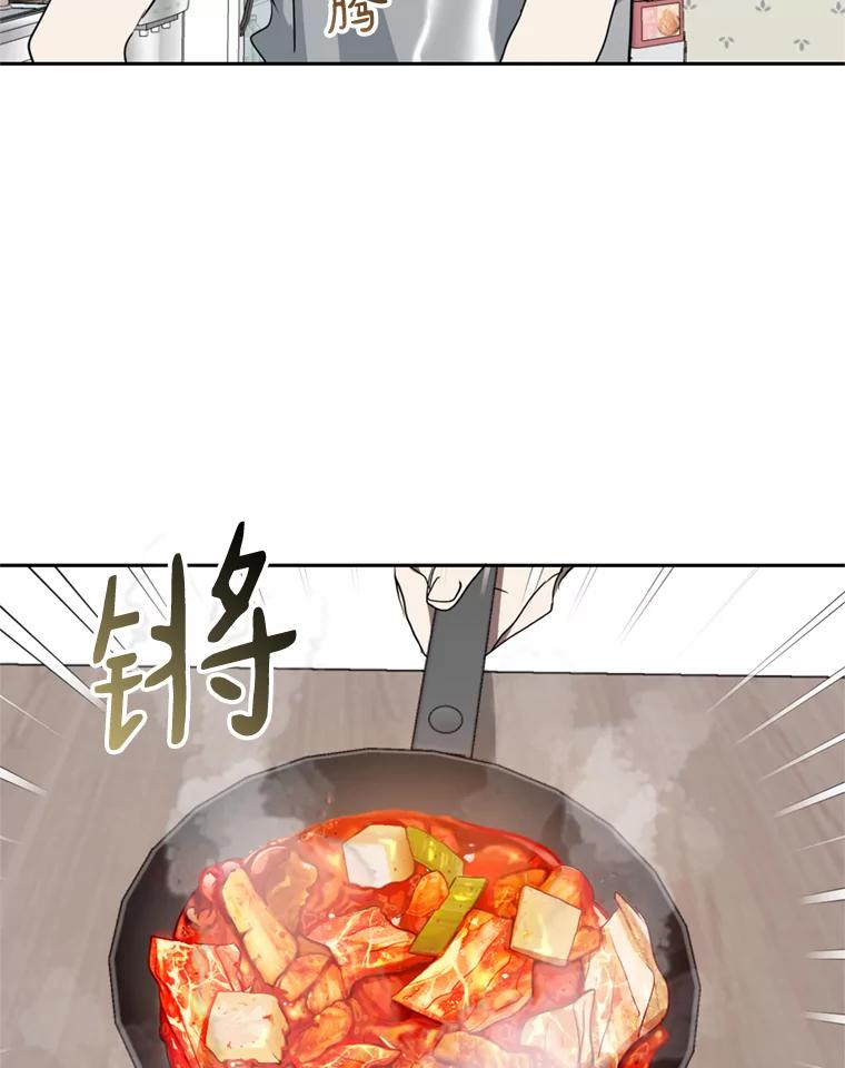 《黄泉餐厅》6.偶遇故人 第45页