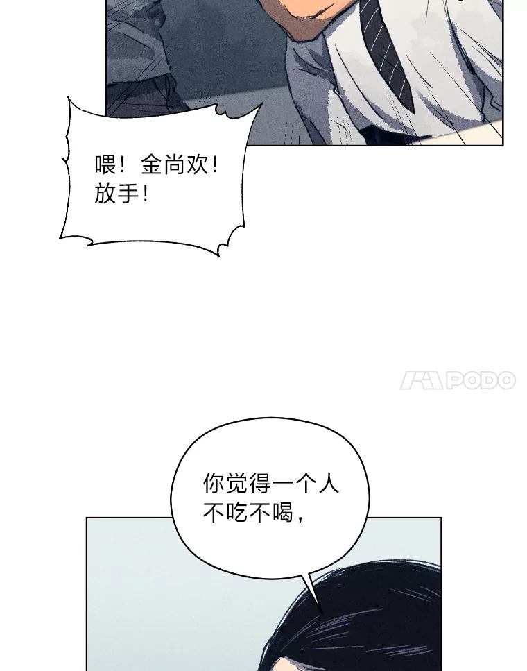 《幻像缉凶》7.艺术家 第71页