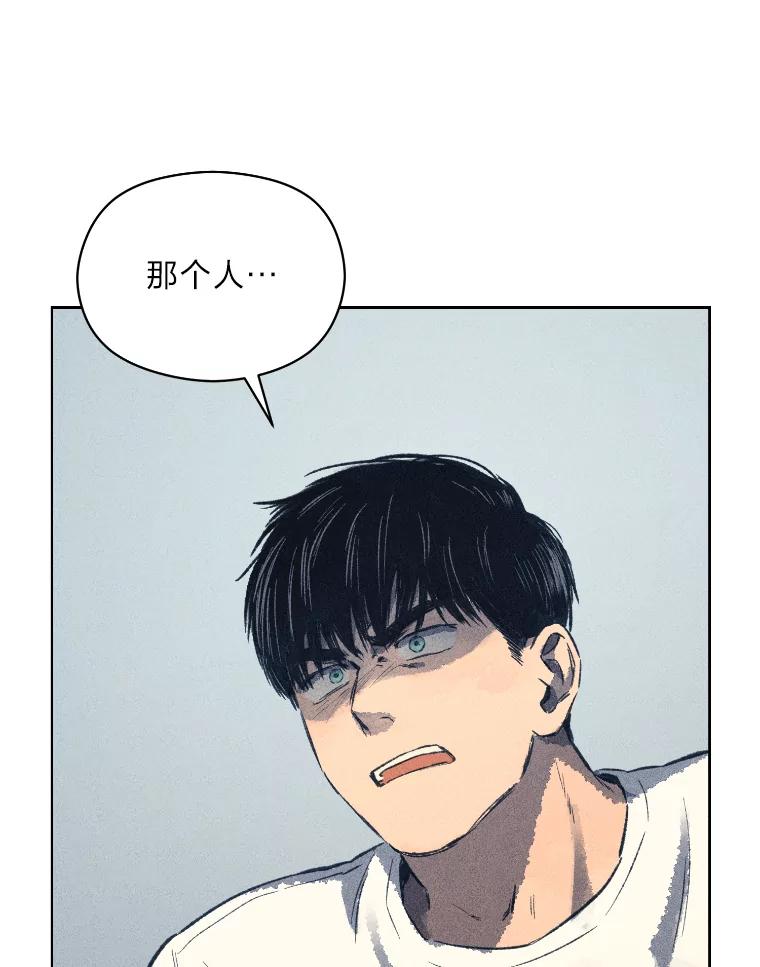 《幻像缉凶》7.艺术家 第67页