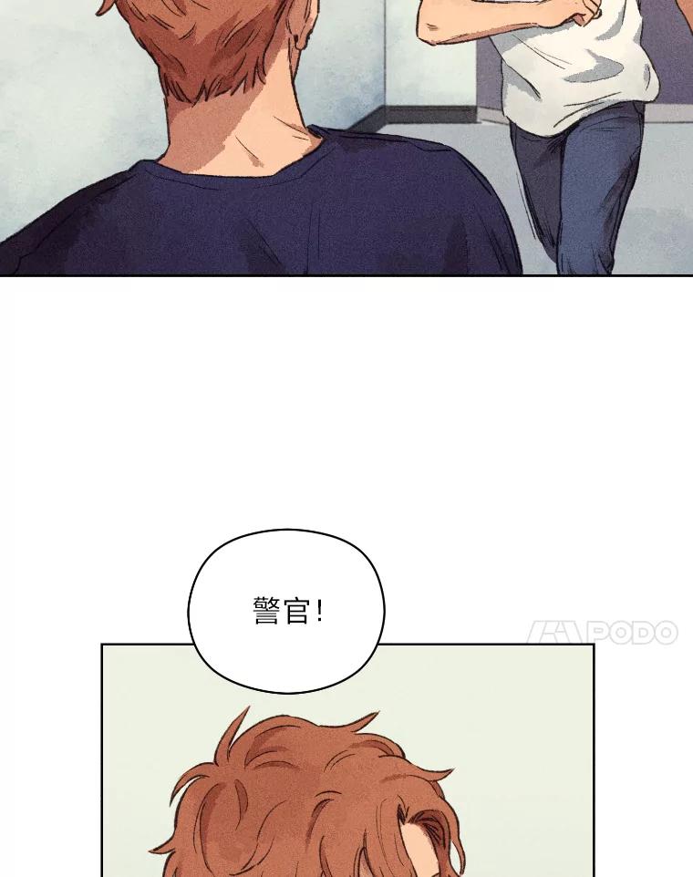 《幻像缉凶》7.艺术家 第7页