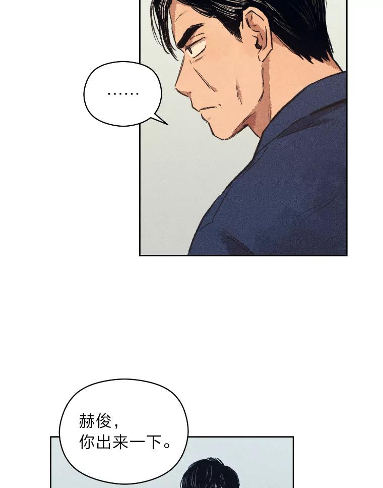 《幻像缉凶》7.艺术家 第76页