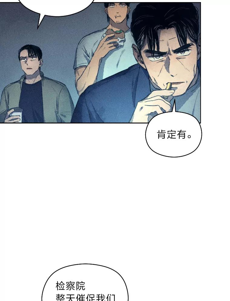 《幻像缉凶》7.艺术家 第40页