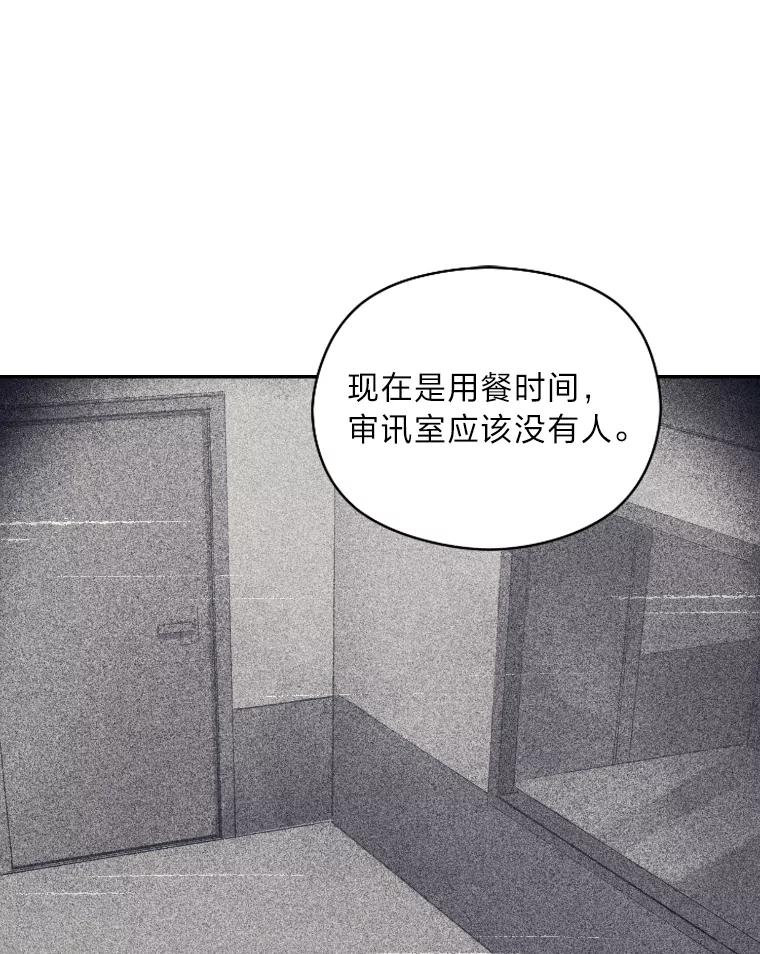 《幻像缉凶》7.艺术家 第23页