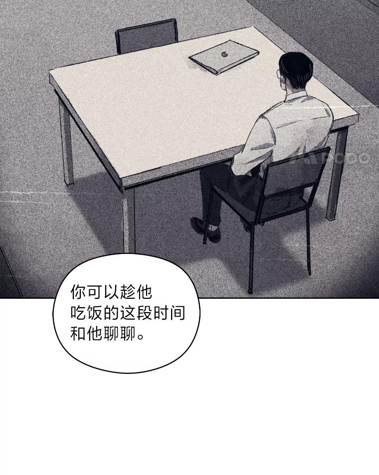 《幻像缉凶》7.艺术家 第24页