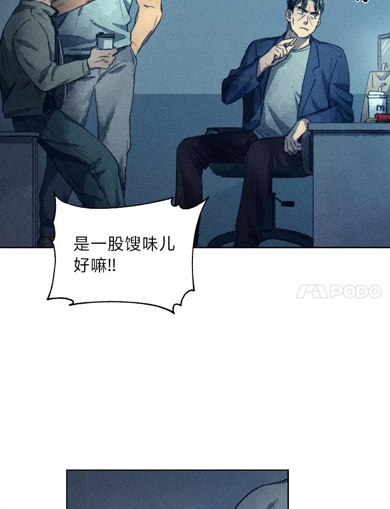 《幻像缉凶》7.艺术家 第38页
