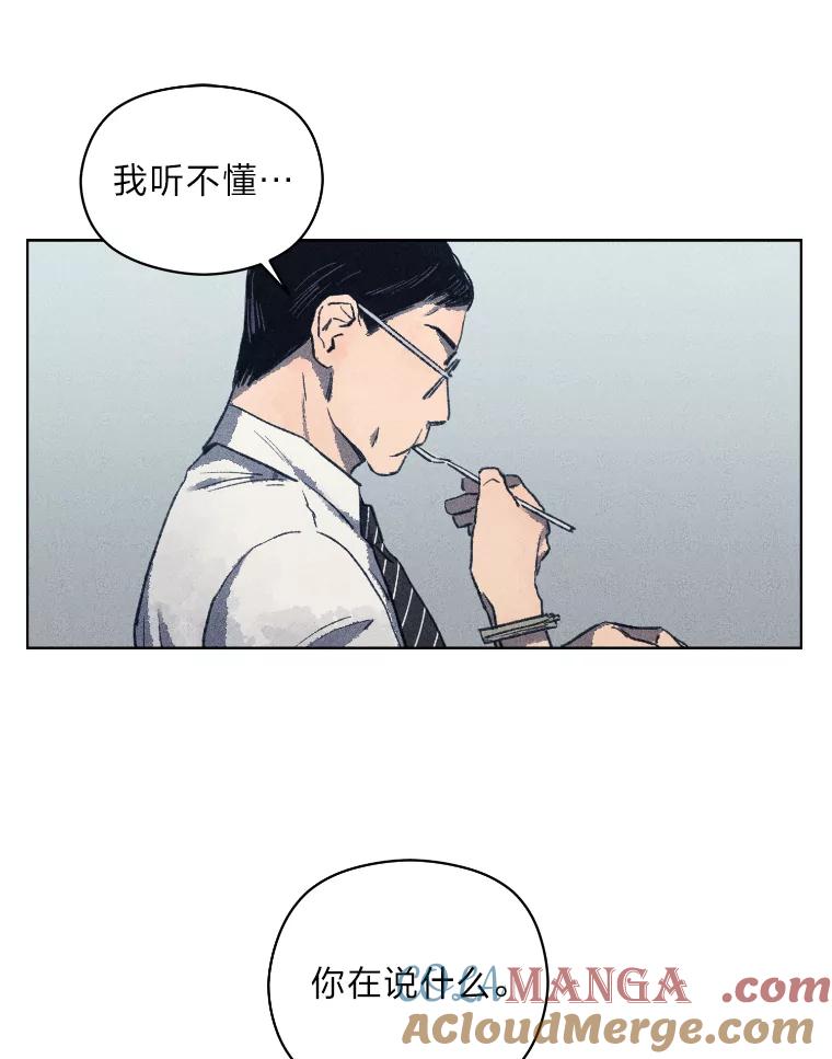 《幻像缉凶》7.艺术家 第57页