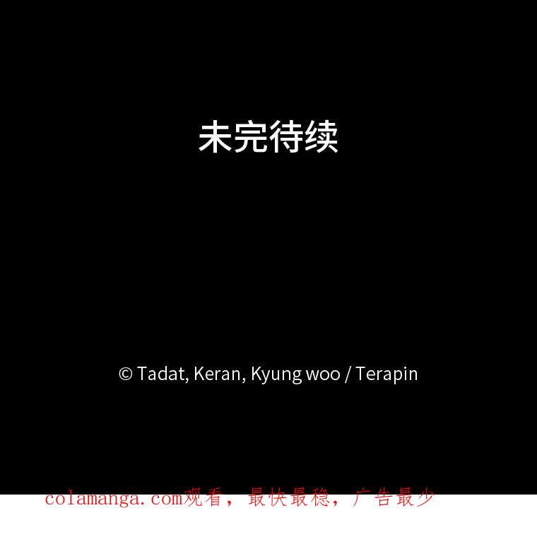 《幻像缉凶》7.艺术家 第111页