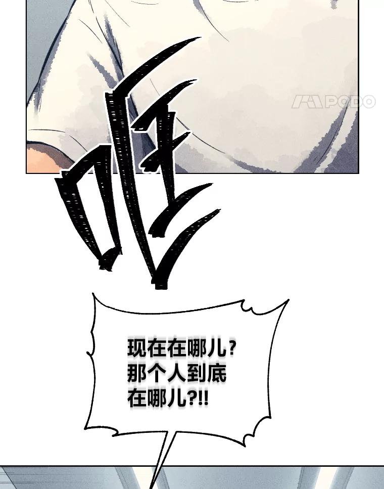 《幻像缉凶》7.艺术家 第68页