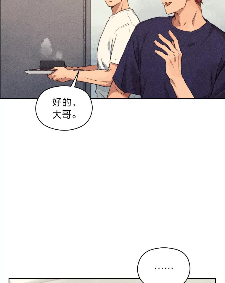 《幻像缉凶》7.艺术家 第30页