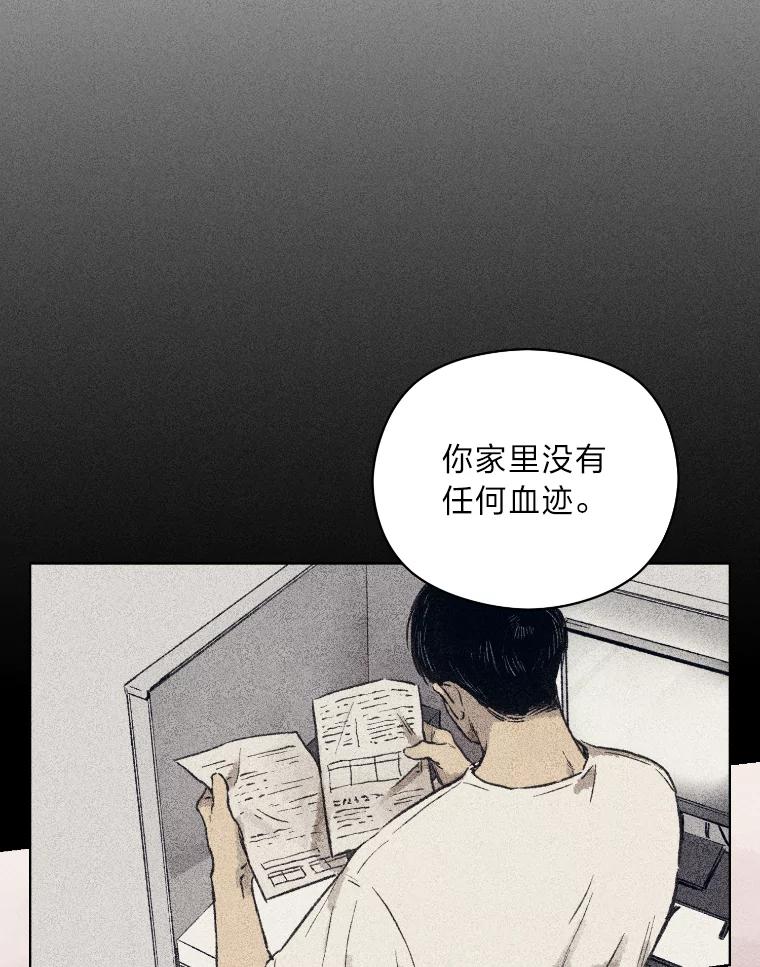 《幻像缉凶》7.艺术家 第59页
