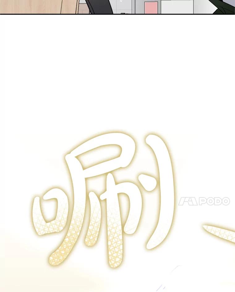 《黄泉餐厅》6.偶遇故人 第32页