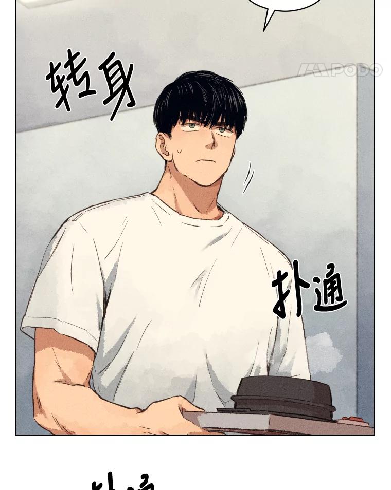 《幻像缉凶》7.艺术家 第31页
