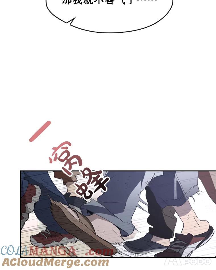 《黄泉餐厅》6.偶遇故人 第19页