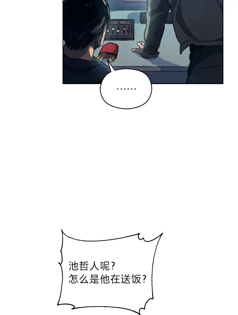 《幻像缉凶》7.艺术家 第47页