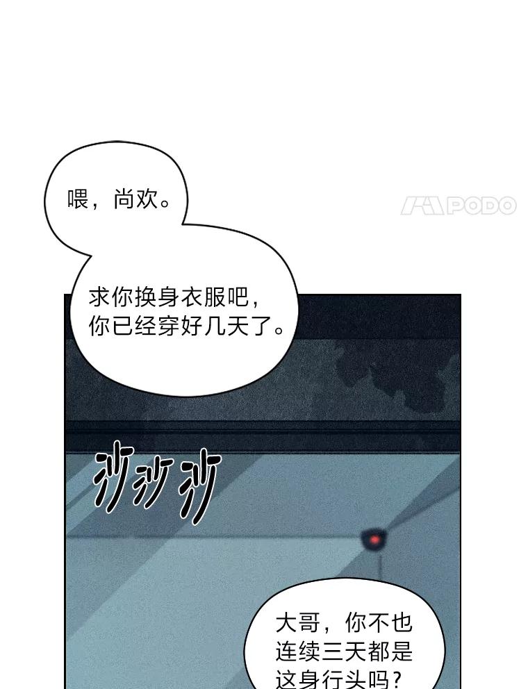 《幻像缉凶》7.艺术家 第35页
