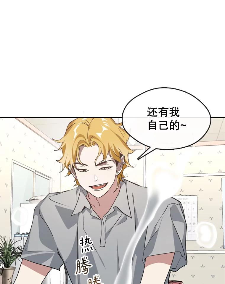 《黄泉餐厅》6.偶遇故人 第44页