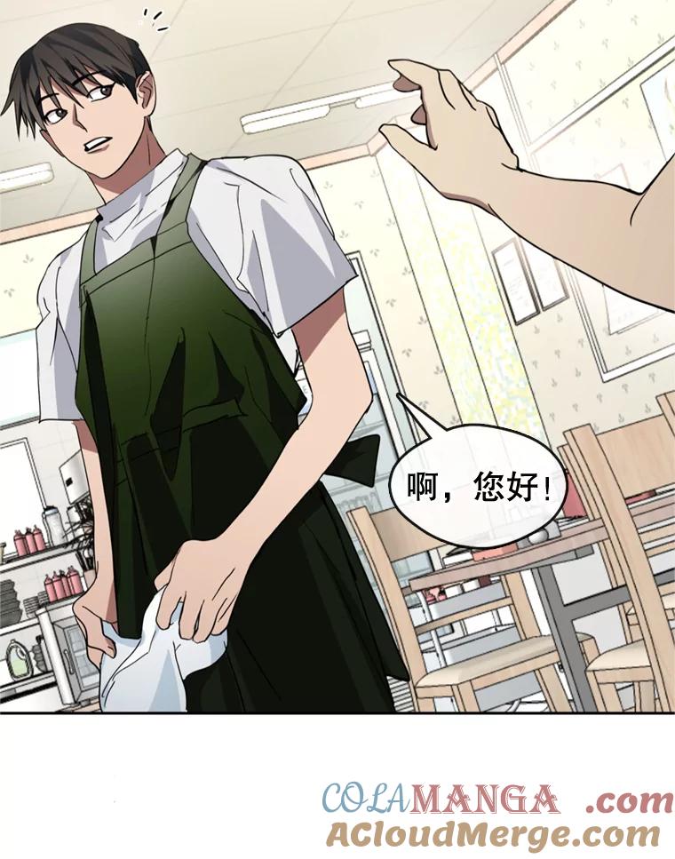 《黄泉餐厅》6.偶遇故人 第16页