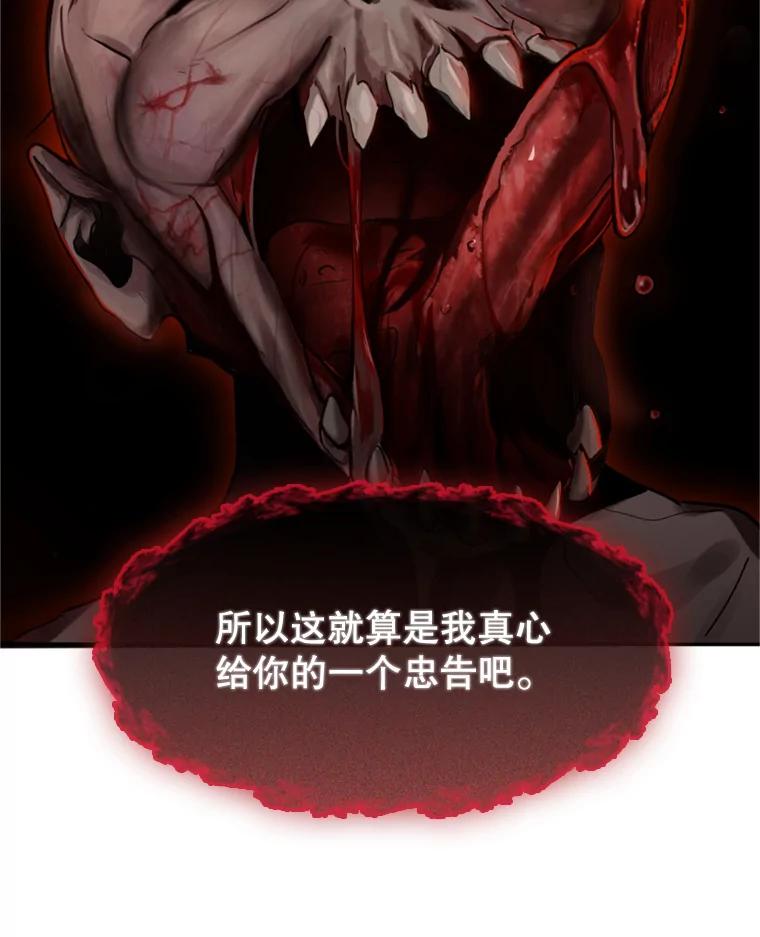 《黄泉餐厅》6.偶遇故人 第9页