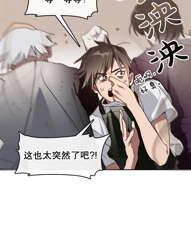 《黄泉餐厅》6.偶遇故人 第23页