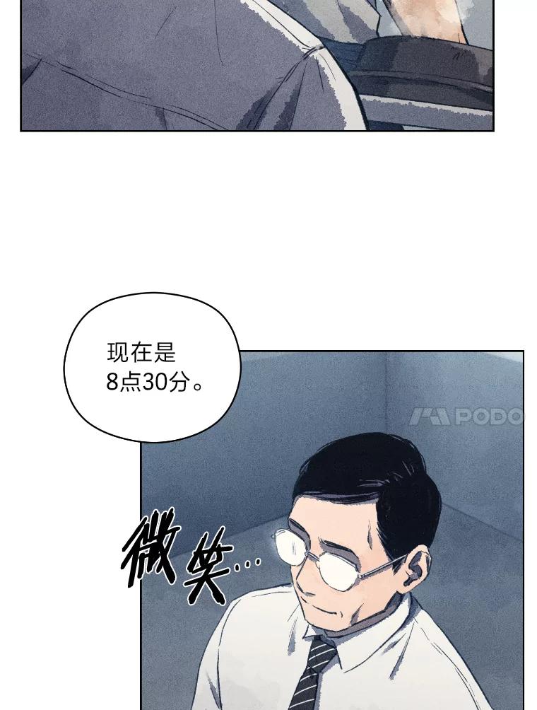 《幻像缉凶》7.艺术家 第51页