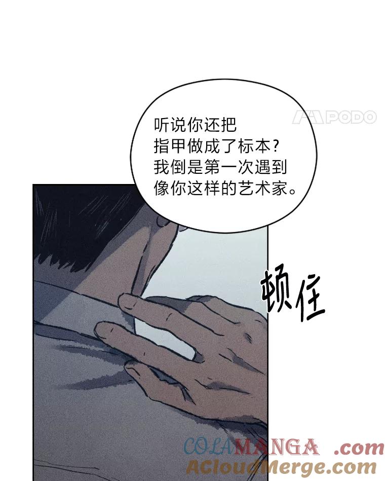《幻像缉凶》7.艺术家 第105页