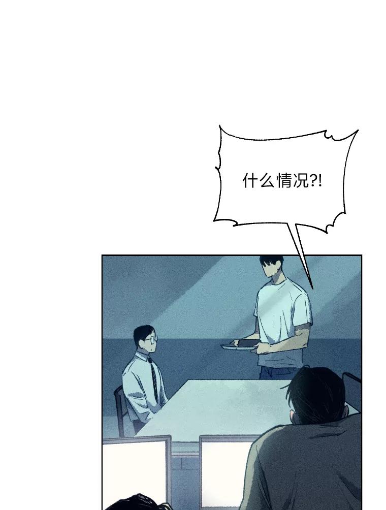 《幻像缉凶》7.艺术家 第46页